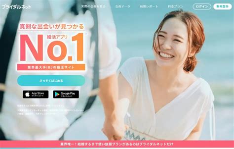 ペアーズ 招待コード|【2024最新！料金無料半額セールいつ？】ペアーズ。